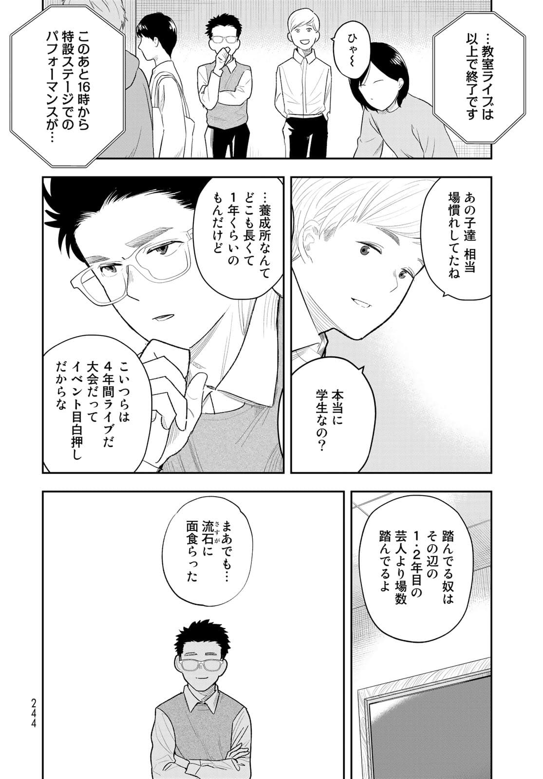 Shuumatsu Geinin Chapter 3 page 14 - nihonkuni.com