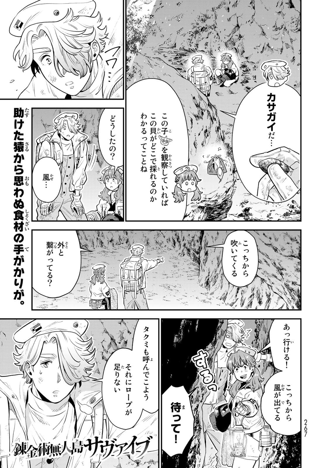 Renkinjutsu Mujintou Survival Chapter 6 page 1 - nihonkuni.com