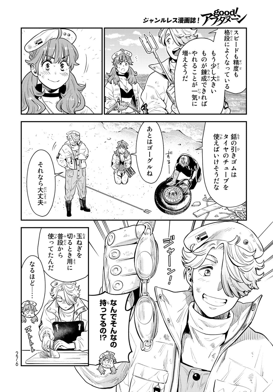 Renkinjutsu Mujintou Survival Chapter 6 page 10 - nihonkuni.com