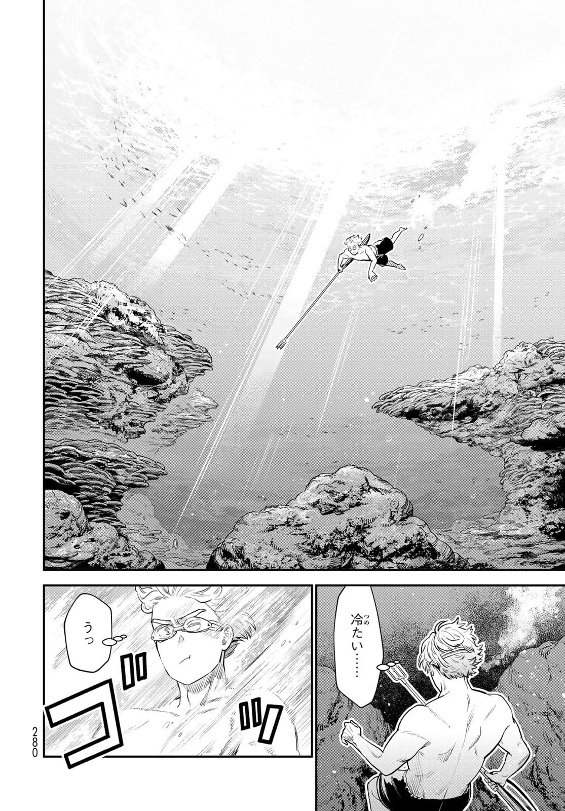 Renkinjutsu Mujintou Survival Chapter 6 page 14 - nihonkuni.com