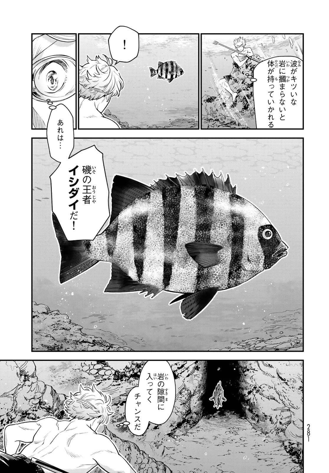 Renkinjutsu Mujintou Survival Chapter 6 page 15 - nihonkuni.com