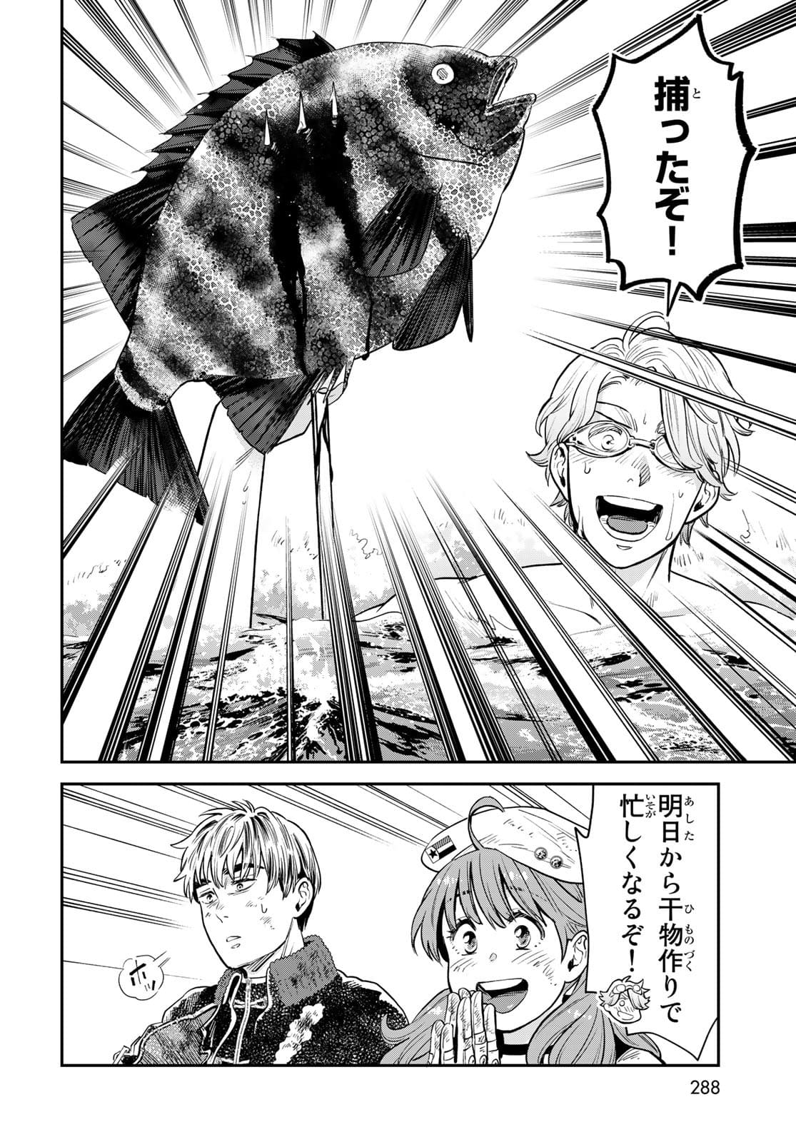 Renkinjutsu Mujintou Survival Chapter 6 page 22 - nihonkuni.com