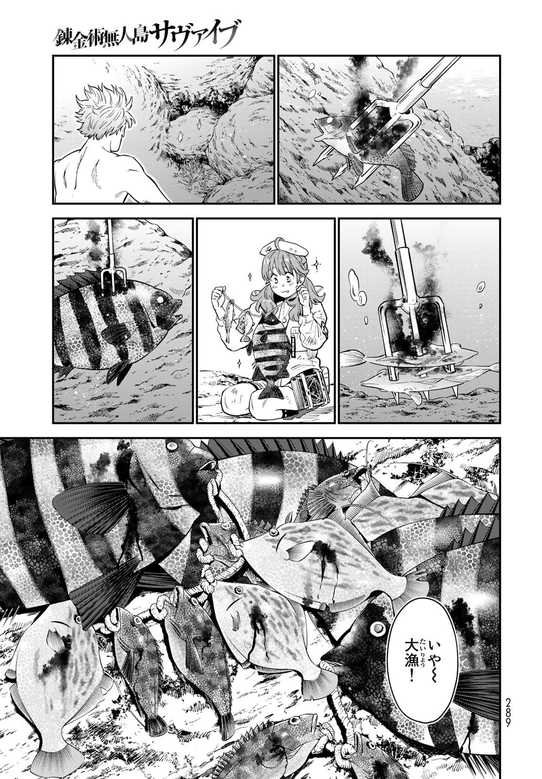 Renkinjutsu Mujintou Survival Chapter 6 page 23 - nihonkuni.com