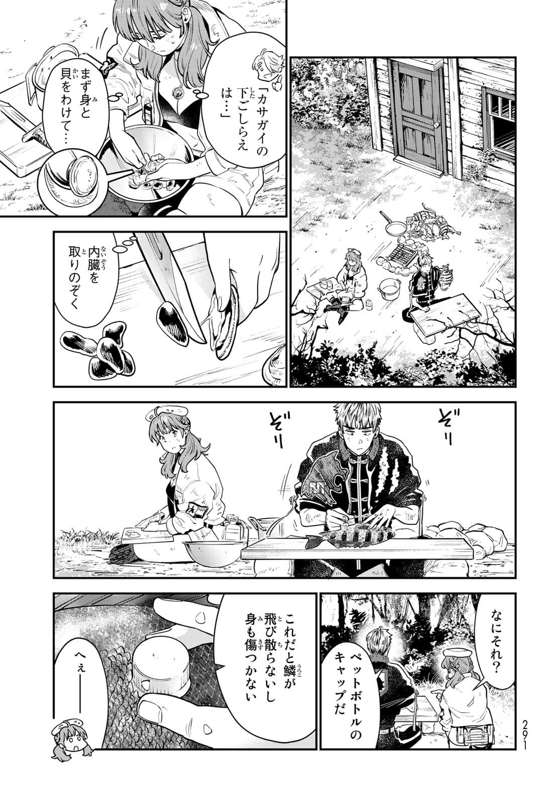 Renkinjutsu Mujintou Survival Chapter 6 page 25 - nihonkuni.com
