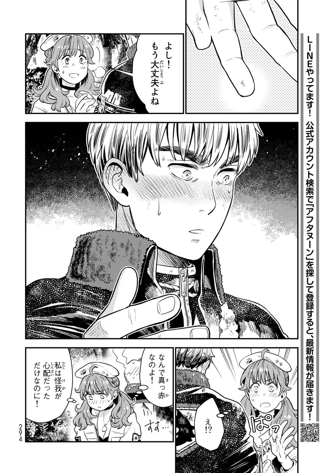 Renkinjutsu Mujintou Survival Chapter 6 page 28 - nihonkuni.com