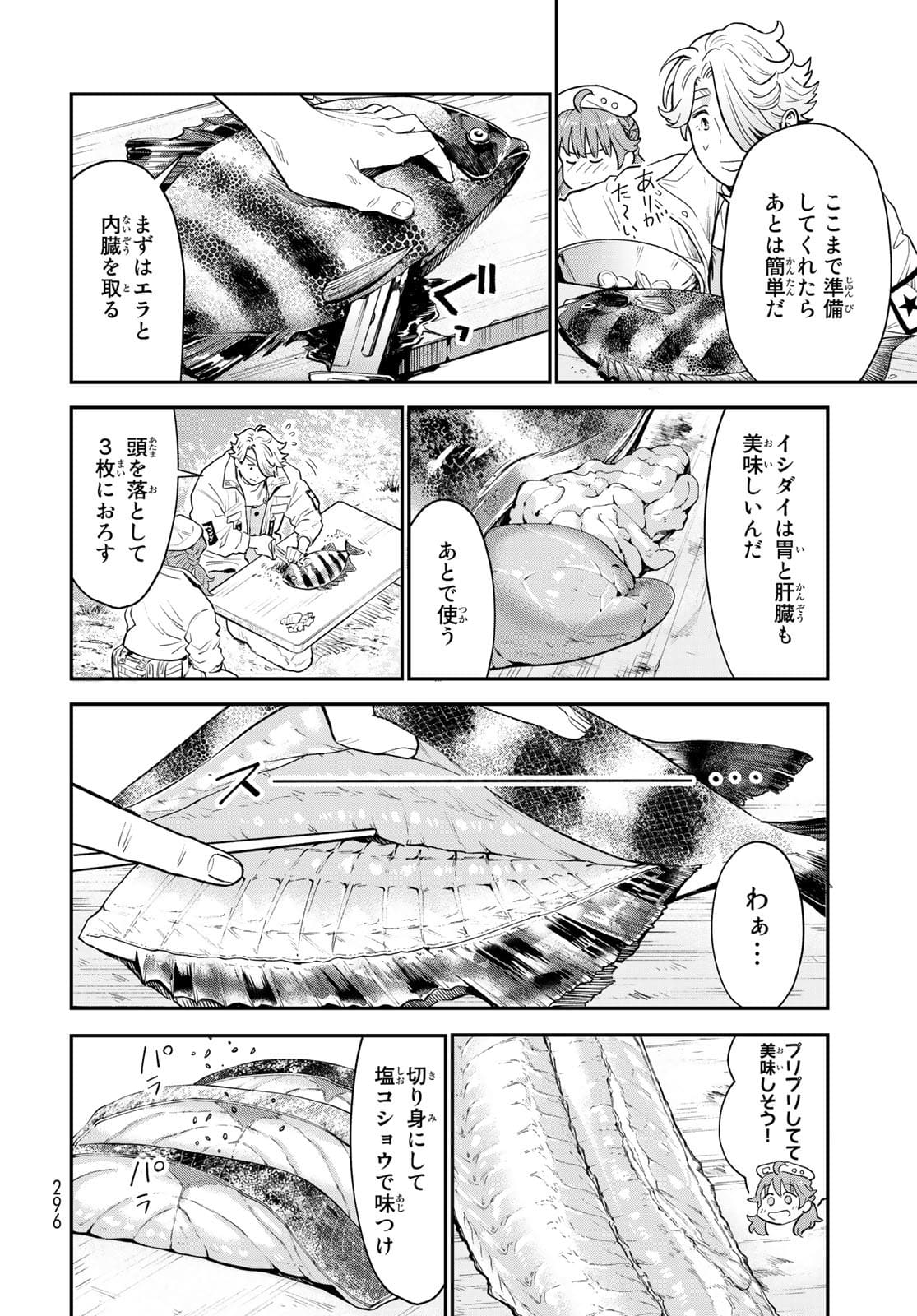 Renkinjutsu Mujintou Survival Chapter 6 page 30 - nihonkuni.com