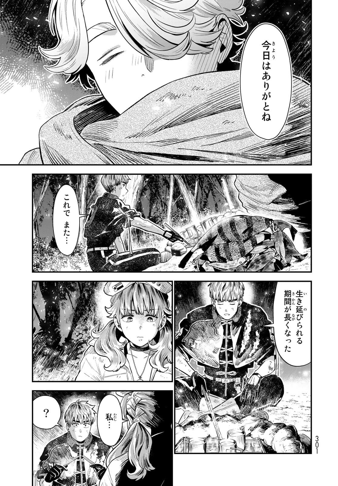 Renkinjutsu Mujintou Survival Chapter 6 page 35 - nihonkuni.com
