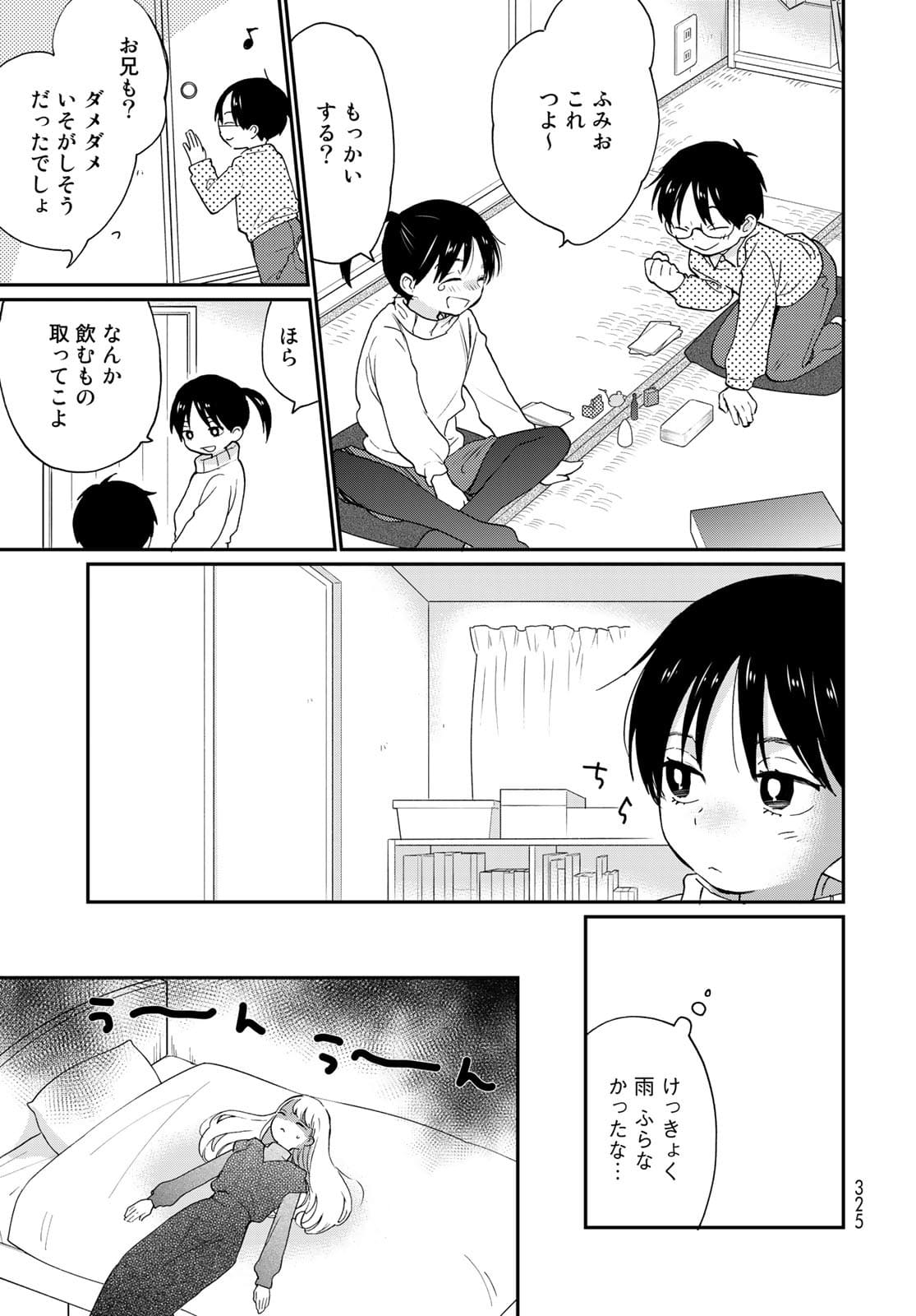 Otonari ni Ginga Chap 15 - Pic 9