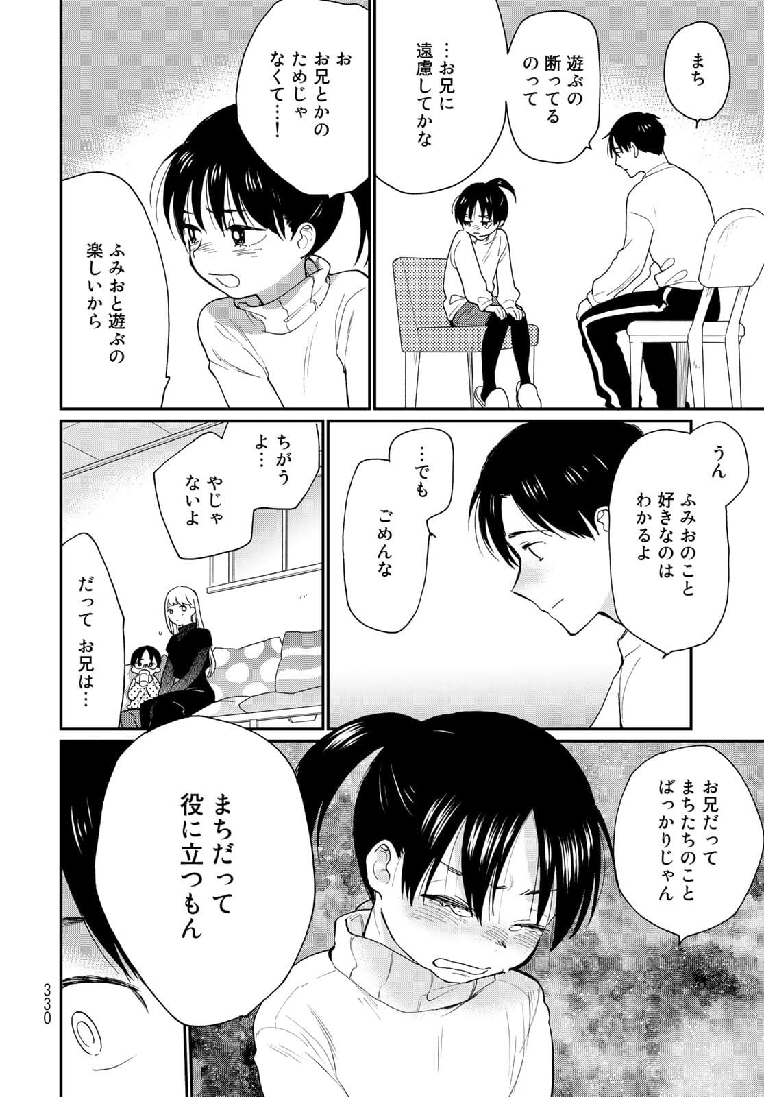 Otonari ni Ginga Chap 15 - Pic 14