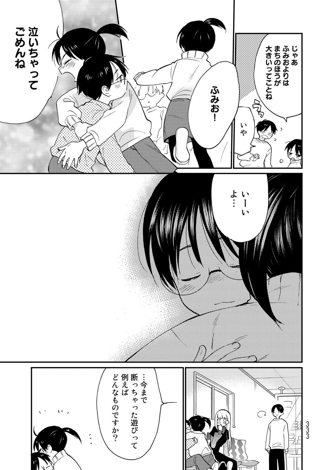 Otonari ni Ginga Chap 15 - Pic 17