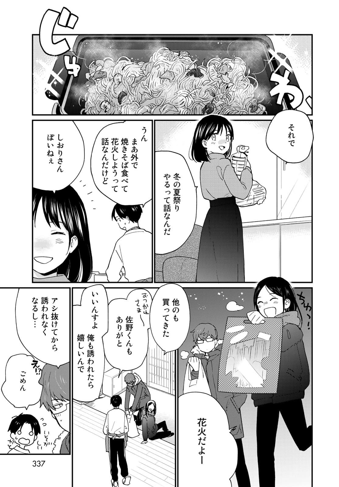 Otonari ni Ginga Chap 15 - Pic 21