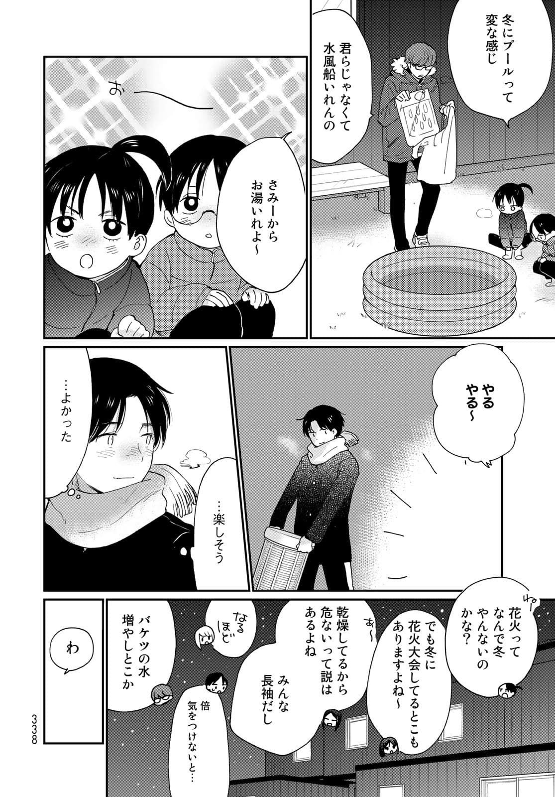 Otonari ni Ginga Chap 15 - Pic 22