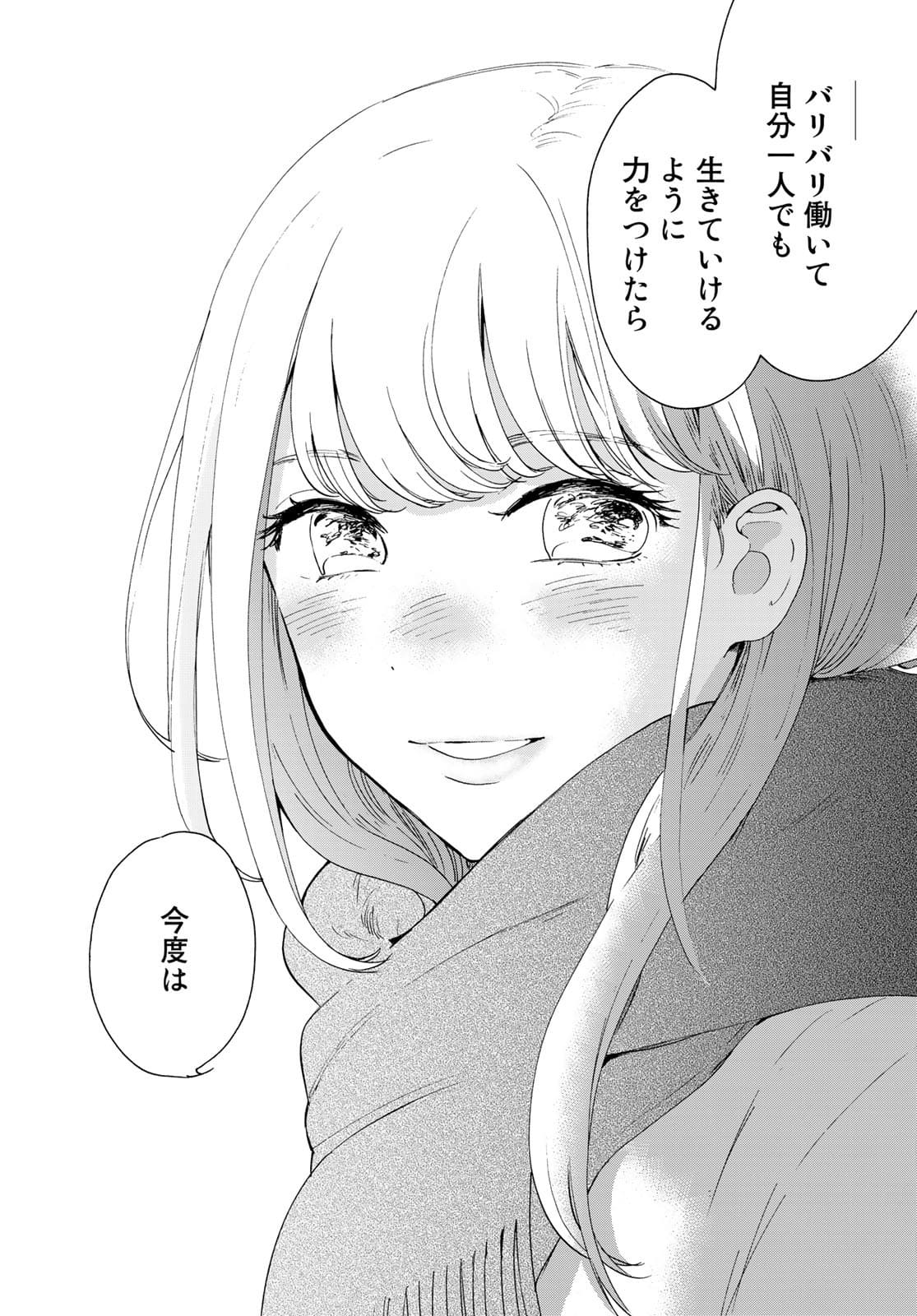 Otonari ni Ginga Chap 15 - Pic 30