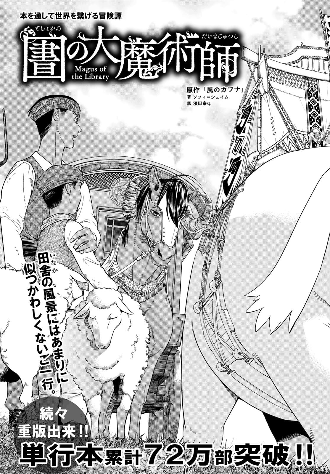 Read TOSHOKAN NO DAIMAJUTSUSHI Chapter 32.1 [High Quality / Full] - Page 5 - nicomanga.com