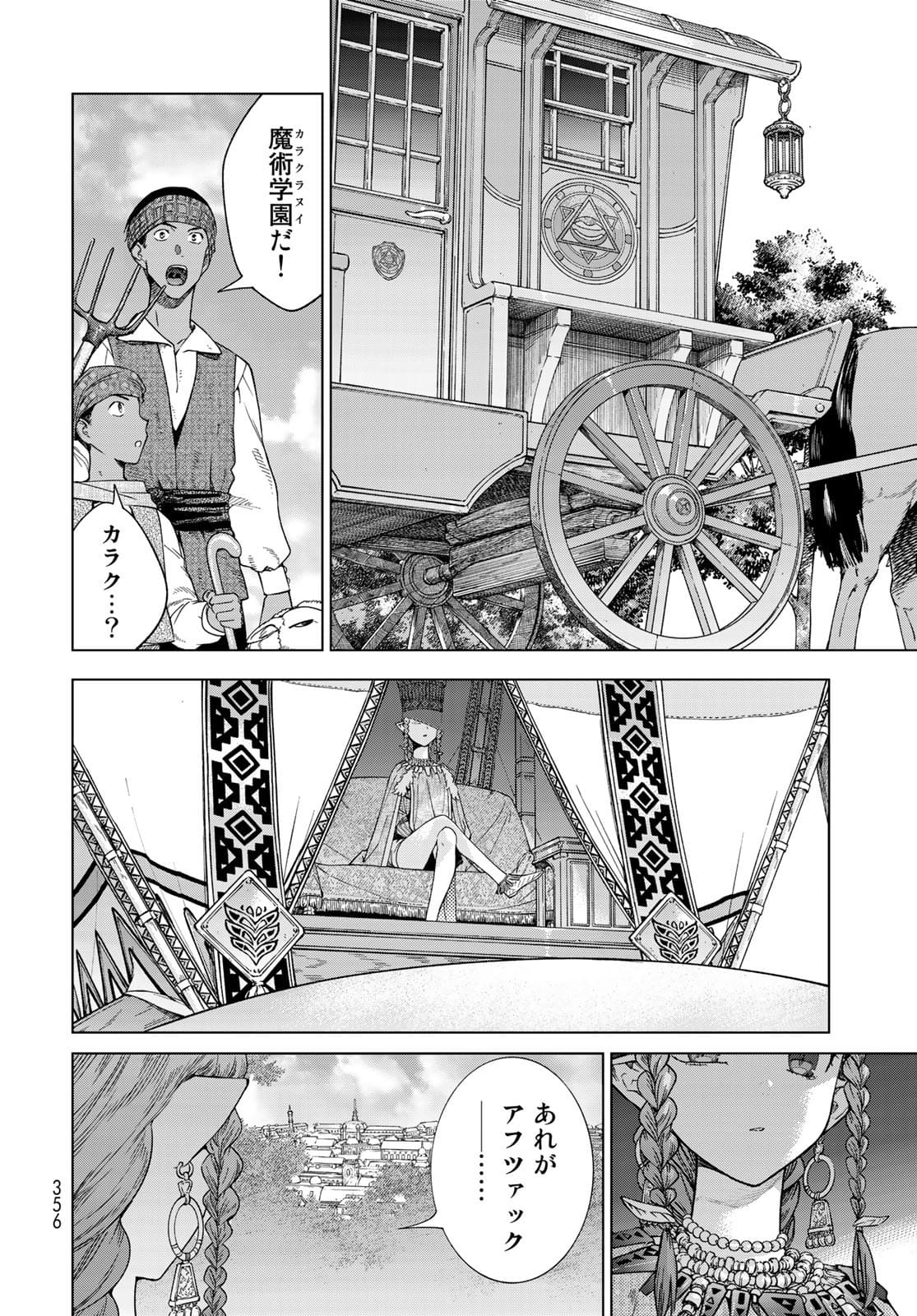 Read TOSHOKAN NO DAIMAJUTSUSHI Chapter 32.1 [High Quality / Full] - Page 6 - nicomanga.com