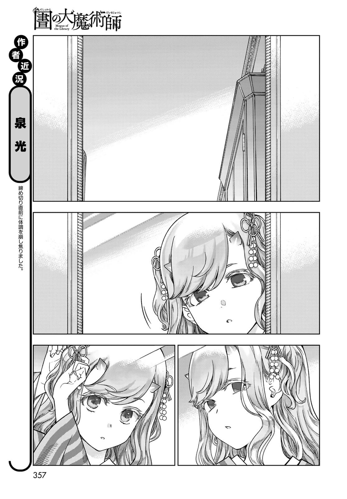 Read TOSHOKAN NO DAIMAJUTSUSHI Chapter 32.1 [High Quality / Full] - Page 7 - nicomanga.com