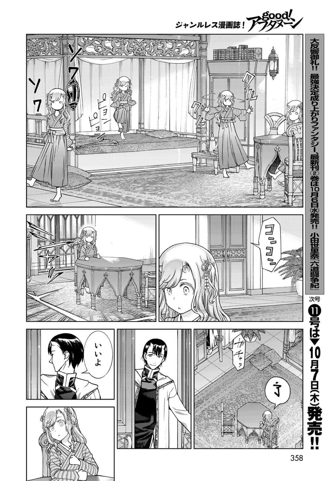 Read TOSHOKAN NO DAIMAJUTSUSHI Chapter 32.1 [High Quality / Full] - Page 8 - nicomanga.com