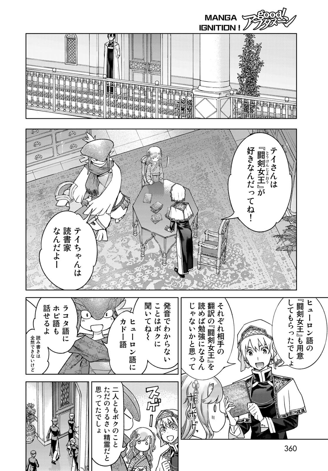 Read TOSHOKAN NO DAIMAJUTSUSHI Chapter 32.1 [High Quality / Full] - Page 10 - nicomanga.com