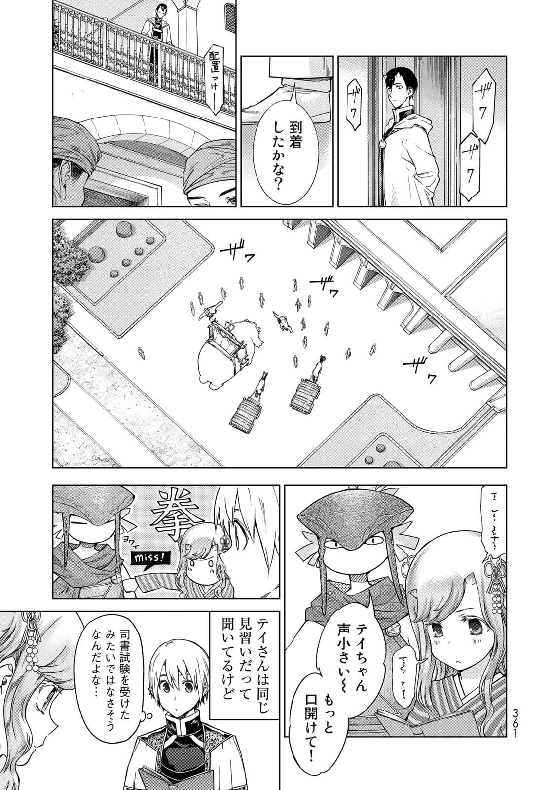 Read TOSHOKAN NO DAIMAJUTSUSHI Chapter 32.1 [High Quality / Full] - Page 11 - nicomanga.com