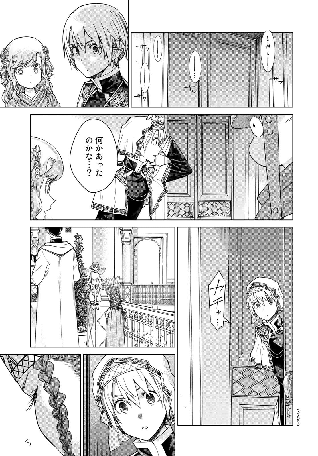 Read TOSHOKAN NO DAIMAJUTSUSHI Chapter 32.1 [High Quality / Full] - Page 13 - nicomanga.com