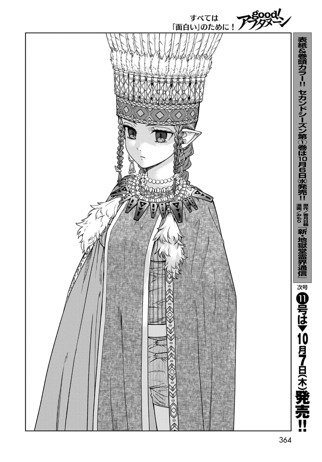 Read TOSHOKAN NO DAIMAJUTSUSHI Chapter 32.1 [High Quality / Full] - Page 14 - nicomanga.com