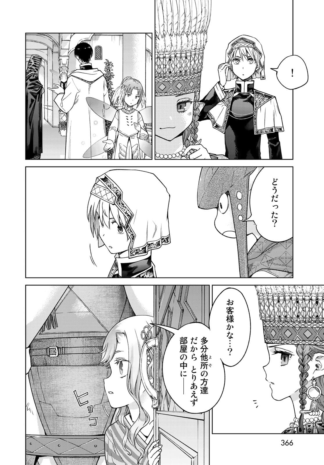 Read TOSHOKAN NO DAIMAJUTSUSHI Chapter 32.1 [High Quality / Full] - Page 16 - nicomanga.com