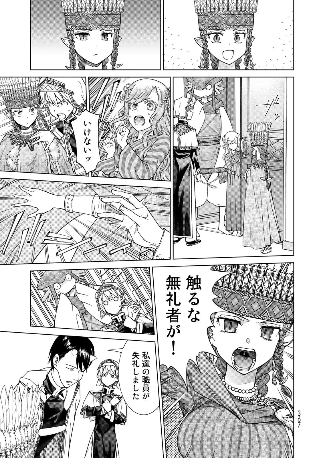 Read TOSHOKAN NO DAIMAJUTSUSHI Chapter 32.1 [High Quality / Full] - Page 17 - nicomanga.com
