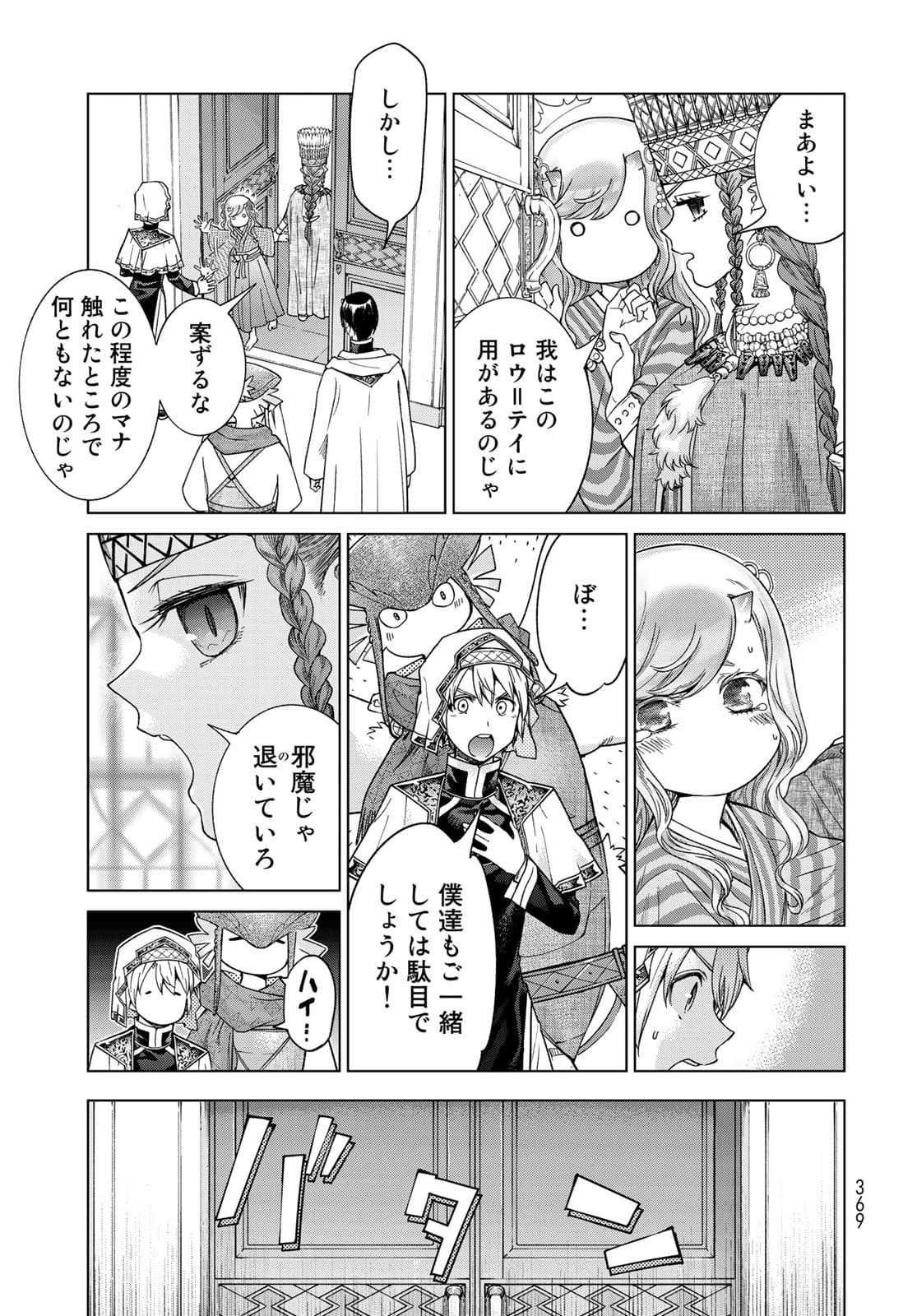Read TOSHOKAN NO DAIMAJUTSUSHI Chapter 32.1 [High Quality / Full] - Page 19 - nicomanga.com