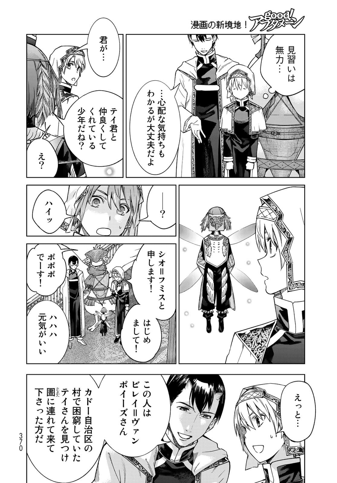 Read TOSHOKAN NO DAIMAJUTSUSHI Chapter 32.1 [High Quality / Full] - Page 20 - nicomanga.com