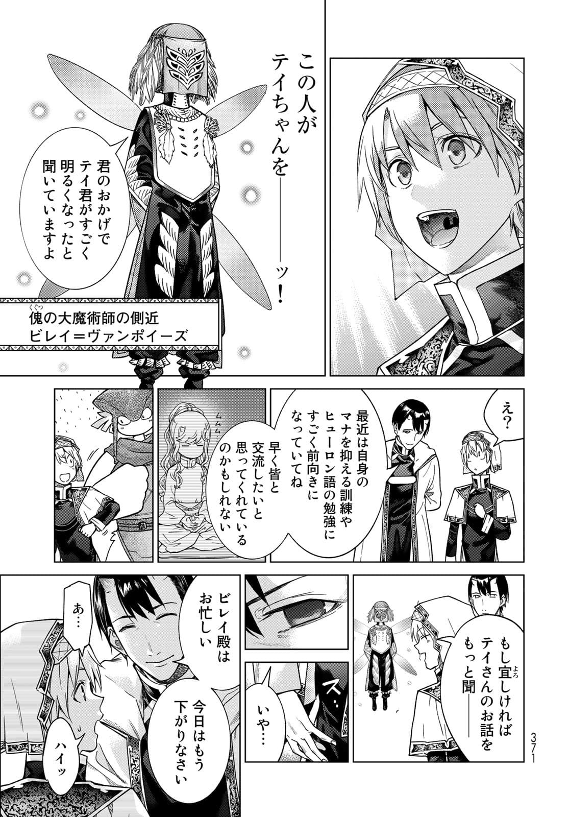 Read TOSHOKAN NO DAIMAJUTSUSHI Chapter 32.1 [High Quality / Full] - Page 21 - nicomanga.com
