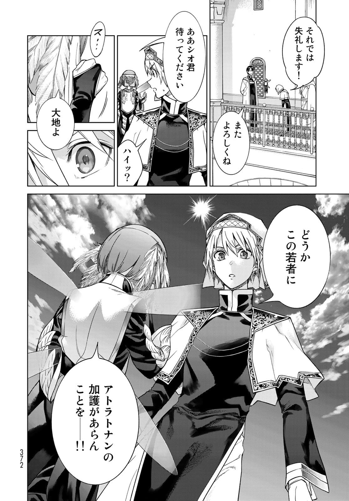 Read TOSHOKAN NO DAIMAJUTSUSHI Chapter 32.1 [High Quality / Full] - Page 22 - nicomanga.com