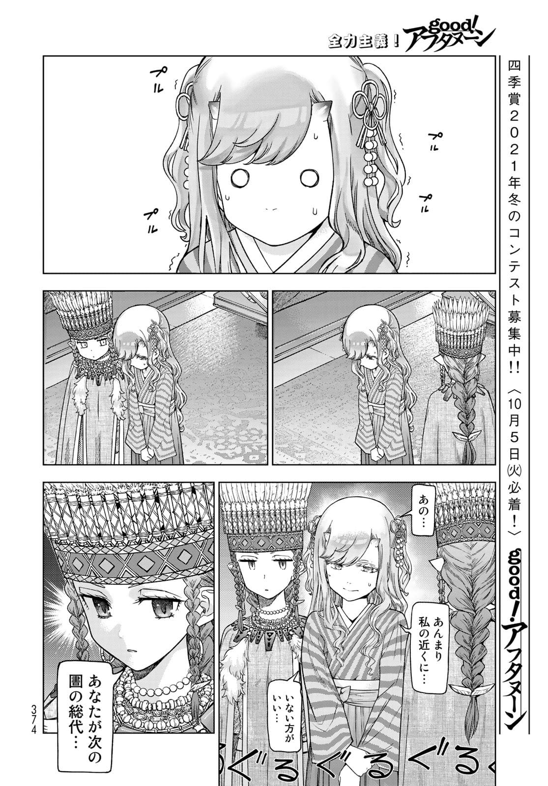 Read TOSHOKAN NO DAIMAJUTSUSHI Chapter 32.1 [High Quality / Full] - Page 24 - nicomanga.com