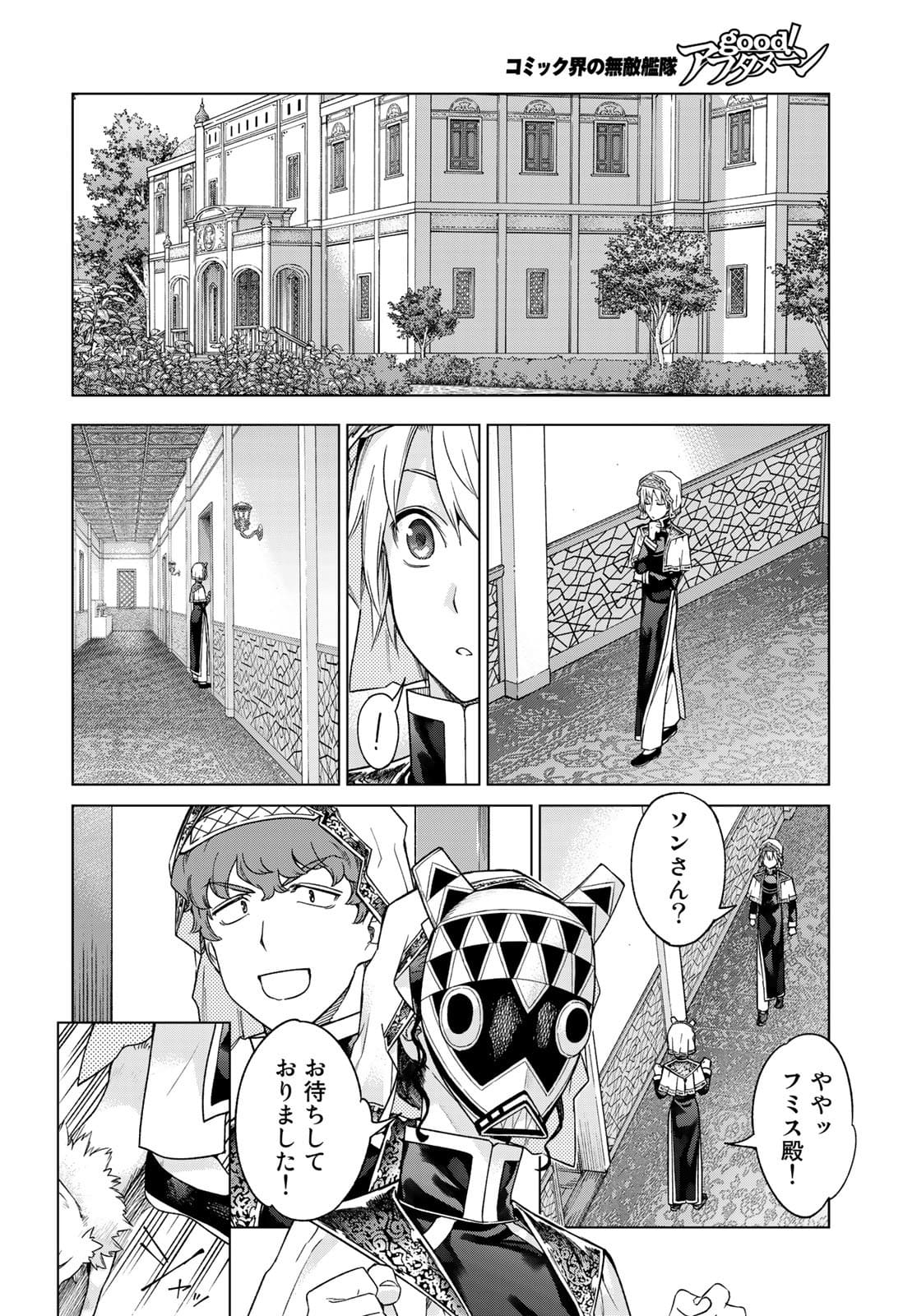 Read TOSHOKAN NO DAIMAJUTSUSHI Chapter 32.1 [High Quality / Full] - Page 26 - nicomanga.com