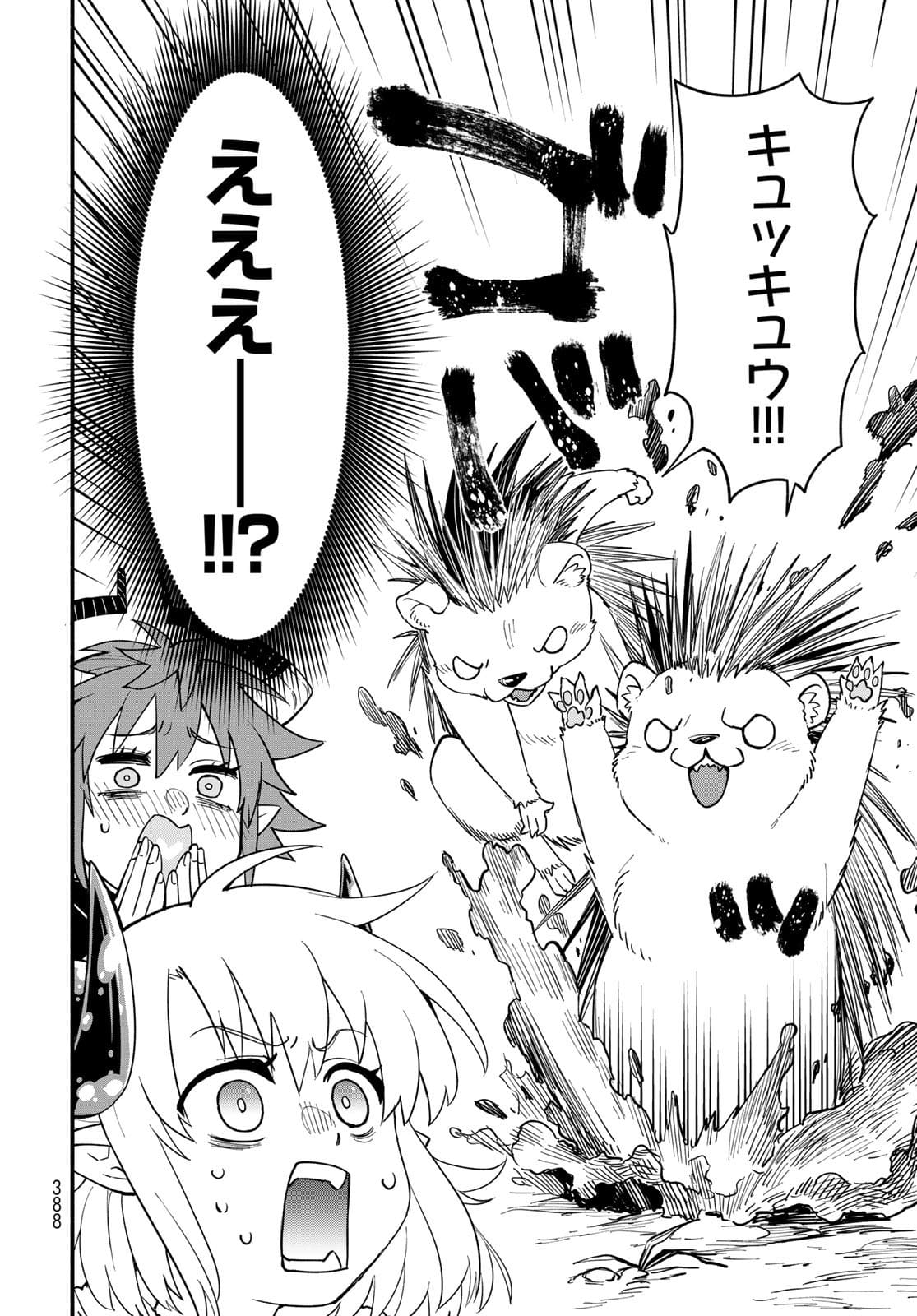 Uchi no Tsukaima ga Sumimasen Chapter 68 page 6 - nihonkuni.com