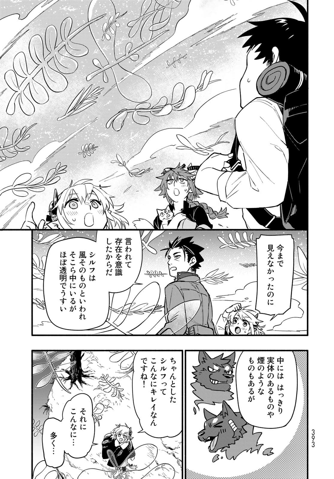 Uchi no Tsukaima ga Sumimasen Chapter 68 page 11 - nihonkuni.com