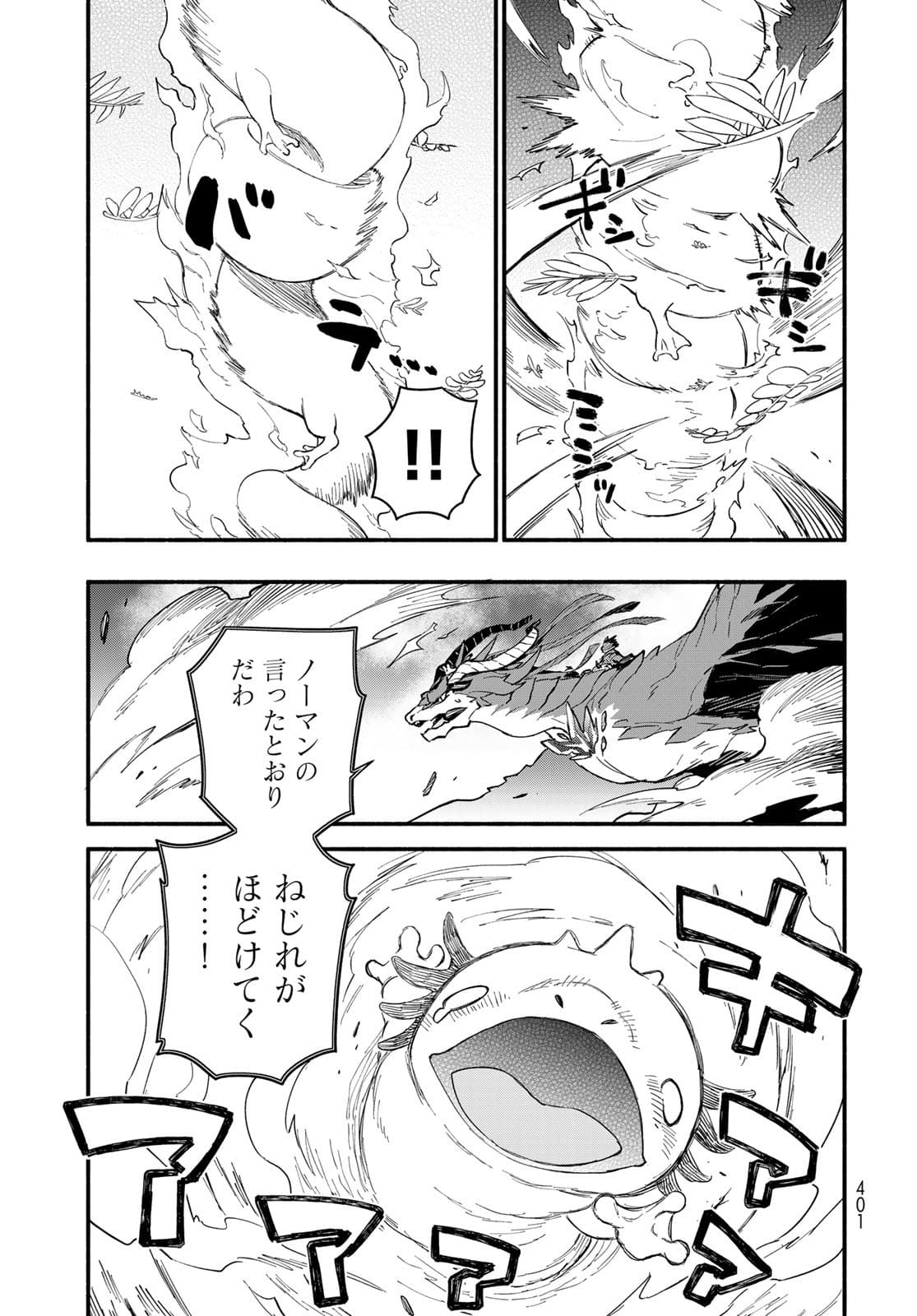 Uchi no Tsukaima ga Sumimasen Chapter 68 page 19 - nihonkuni.com
