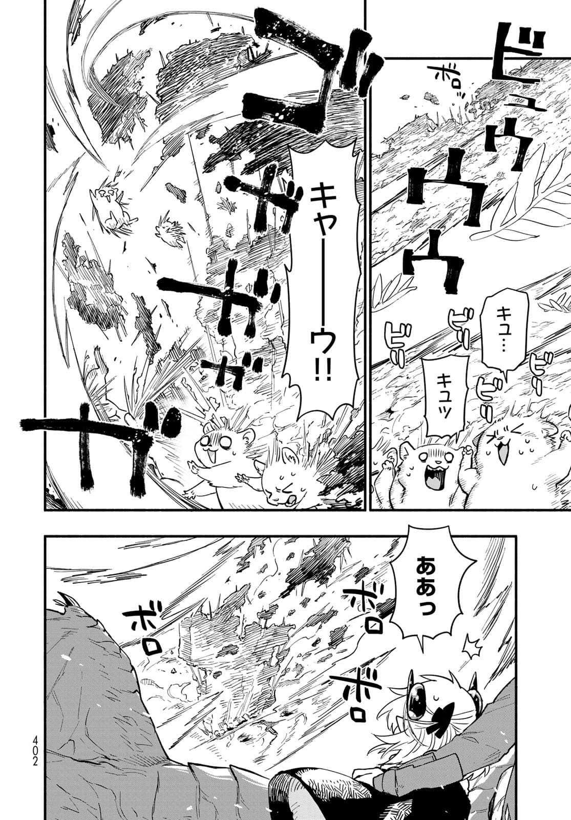 Uchi no Tsukaima ga Sumimasen Chapter 68 page 20 - nihonkuni.com
