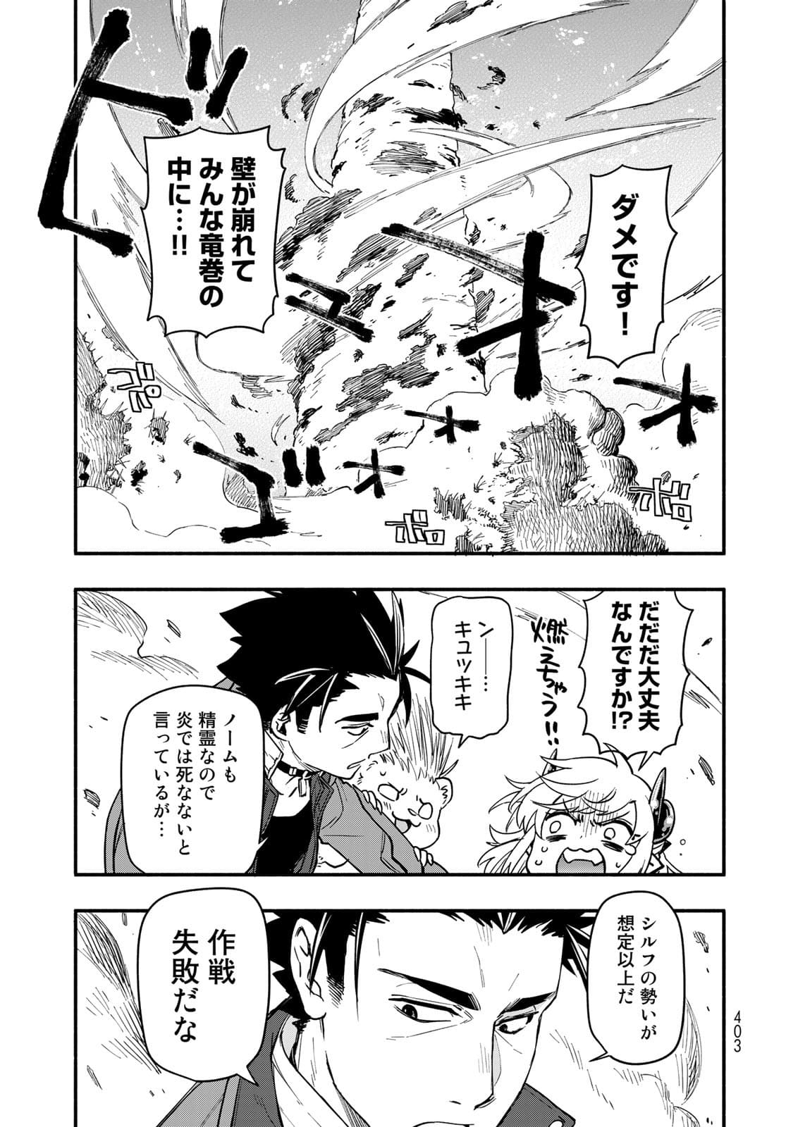 Uchi no Tsukaima ga Sumimasen Chapter 68 page 21 - nihonkuni.com
