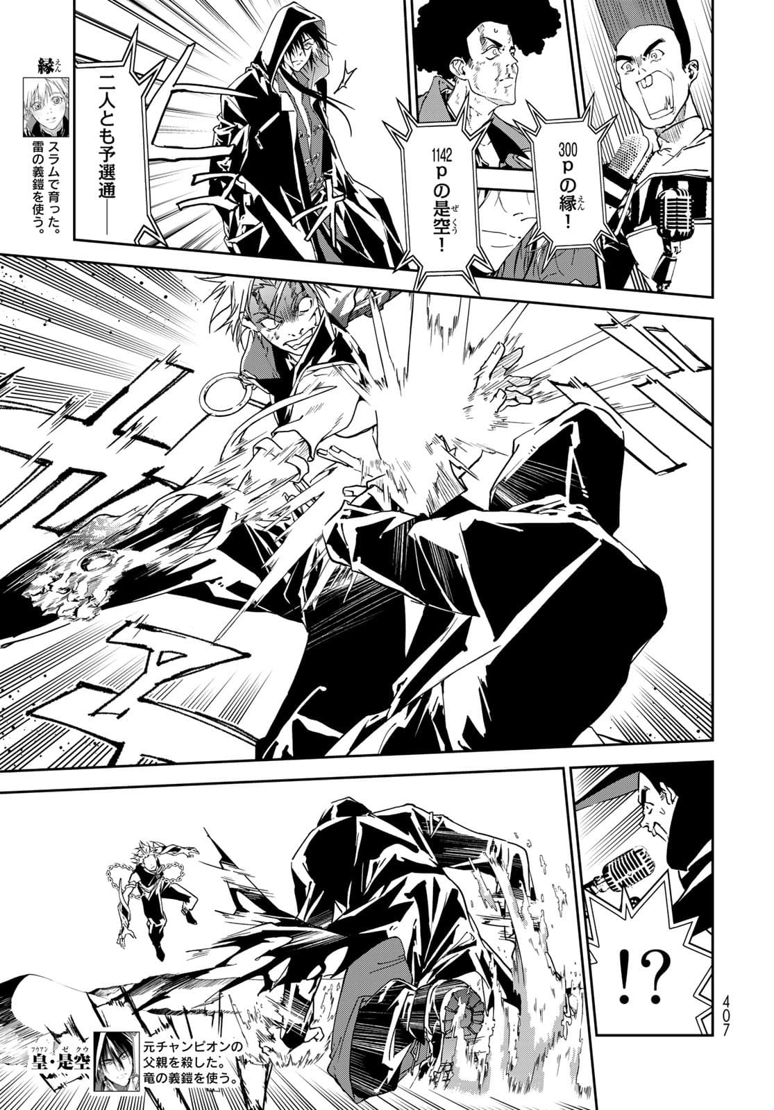 Rokudo Struggle Chap 8 - Pic 3