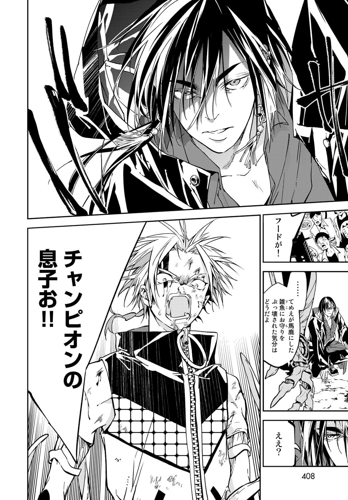 Rokudo Struggle Chap 8 - Pic 4
