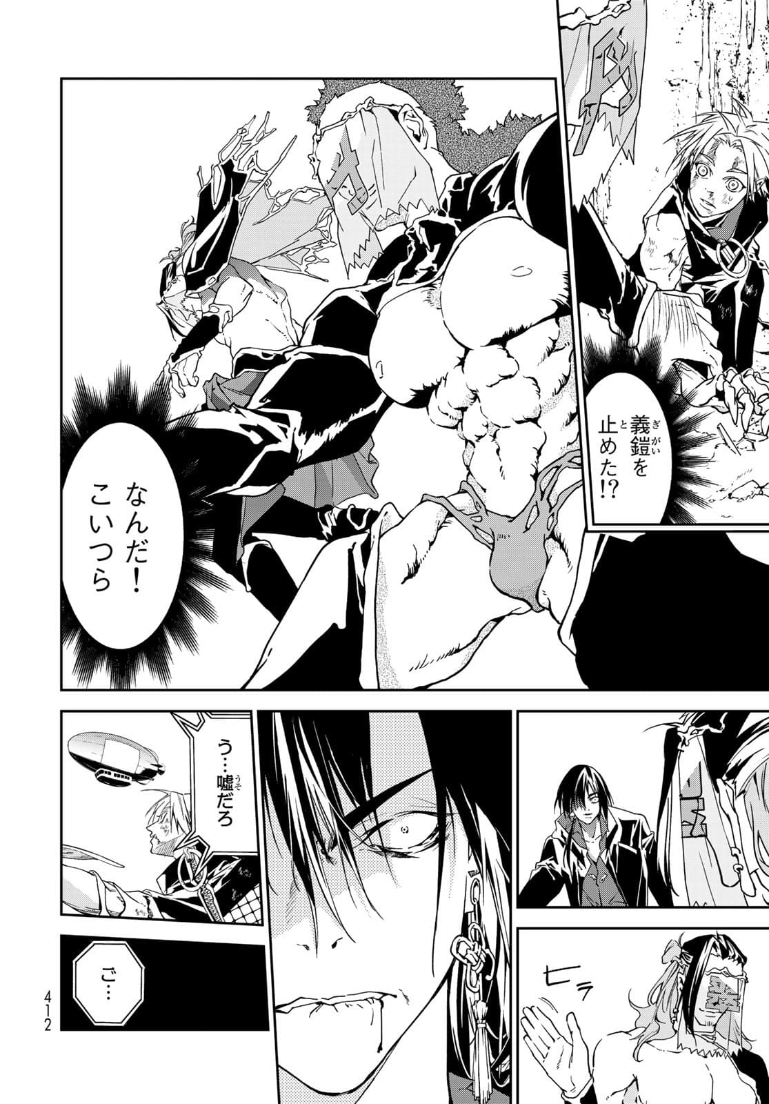 Rokudo Struggle Chap 8 - Pic 8
