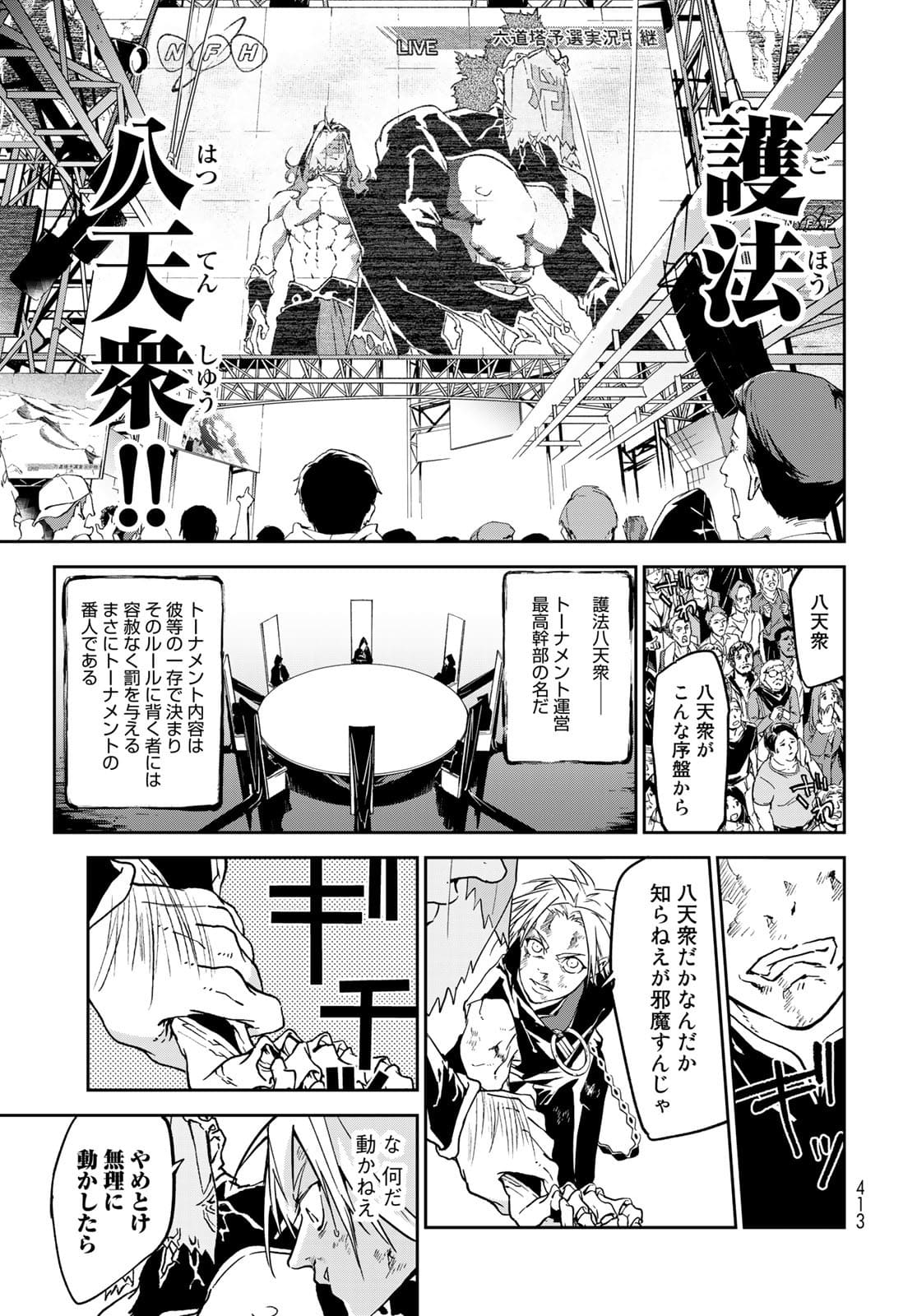 Rokudo Struggle Chap 8 - Pic 9