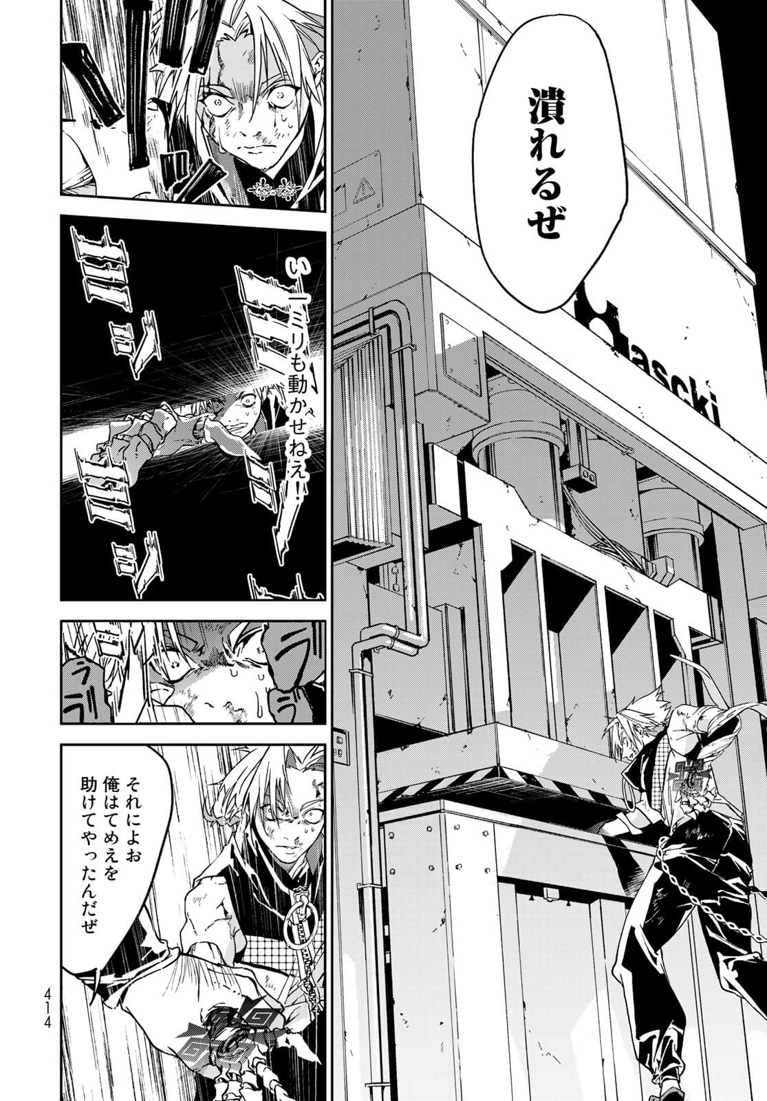 Rokudo Struggle Chap 8 - Pic 10