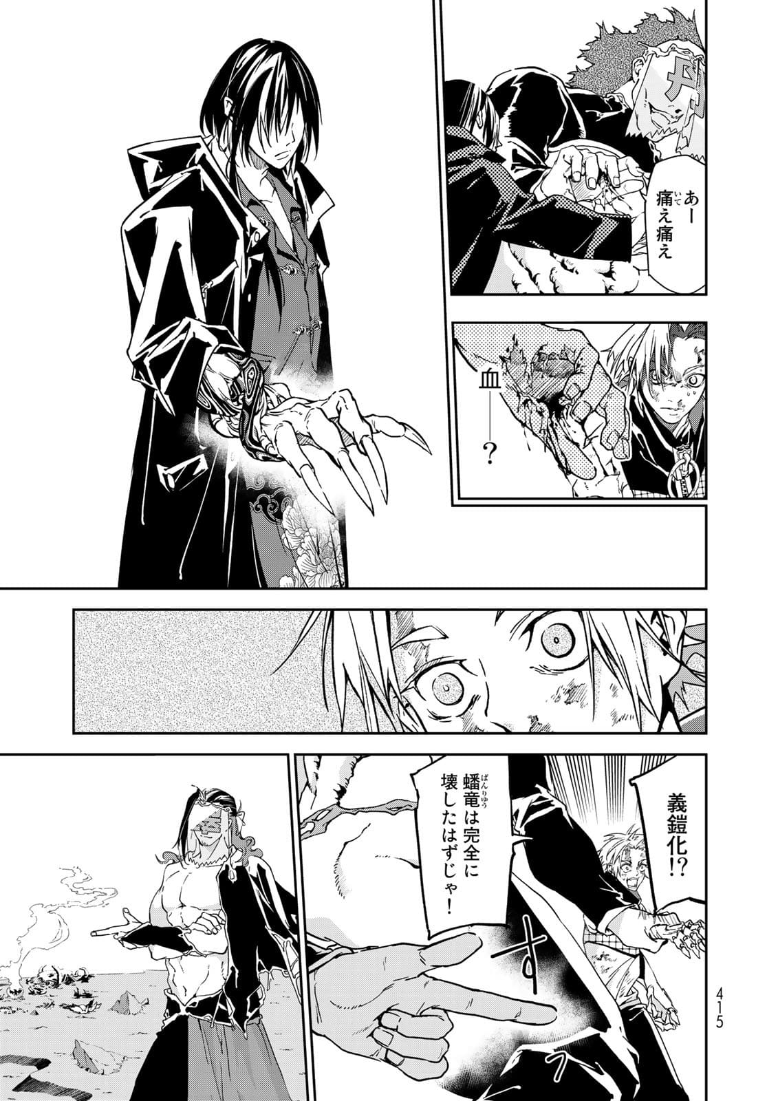 Rokudo Struggle Chap 8 - Pic 11