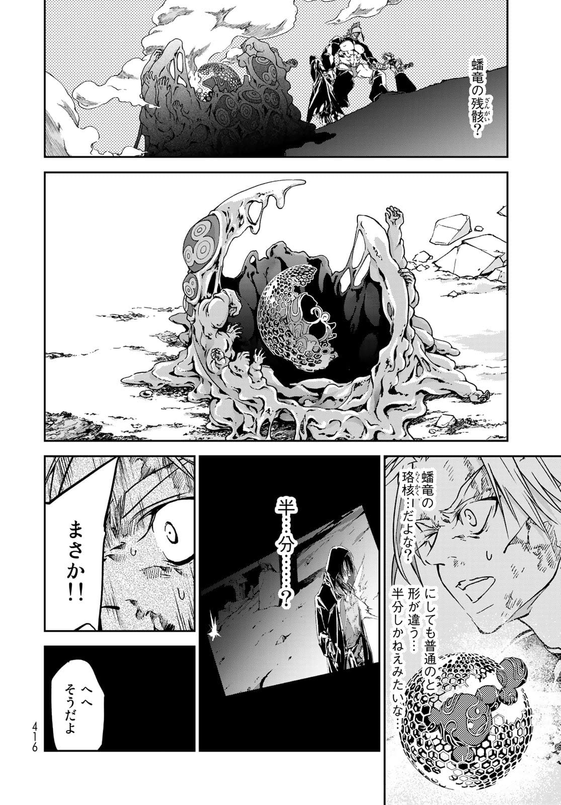 Rokudo Struggle Chap 8 - Pic 12