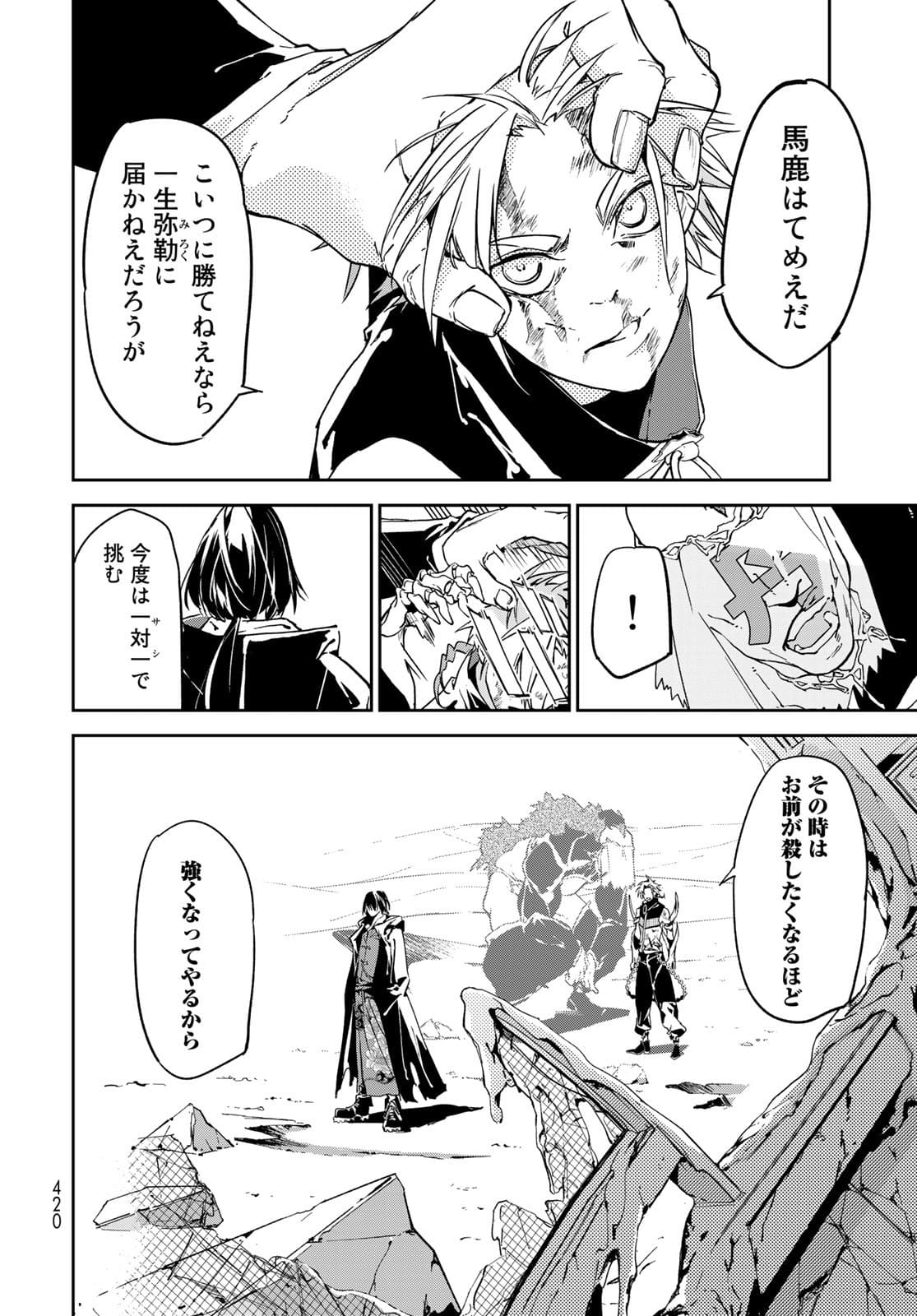 Rokudo Struggle Chap 8 - Pic 16
