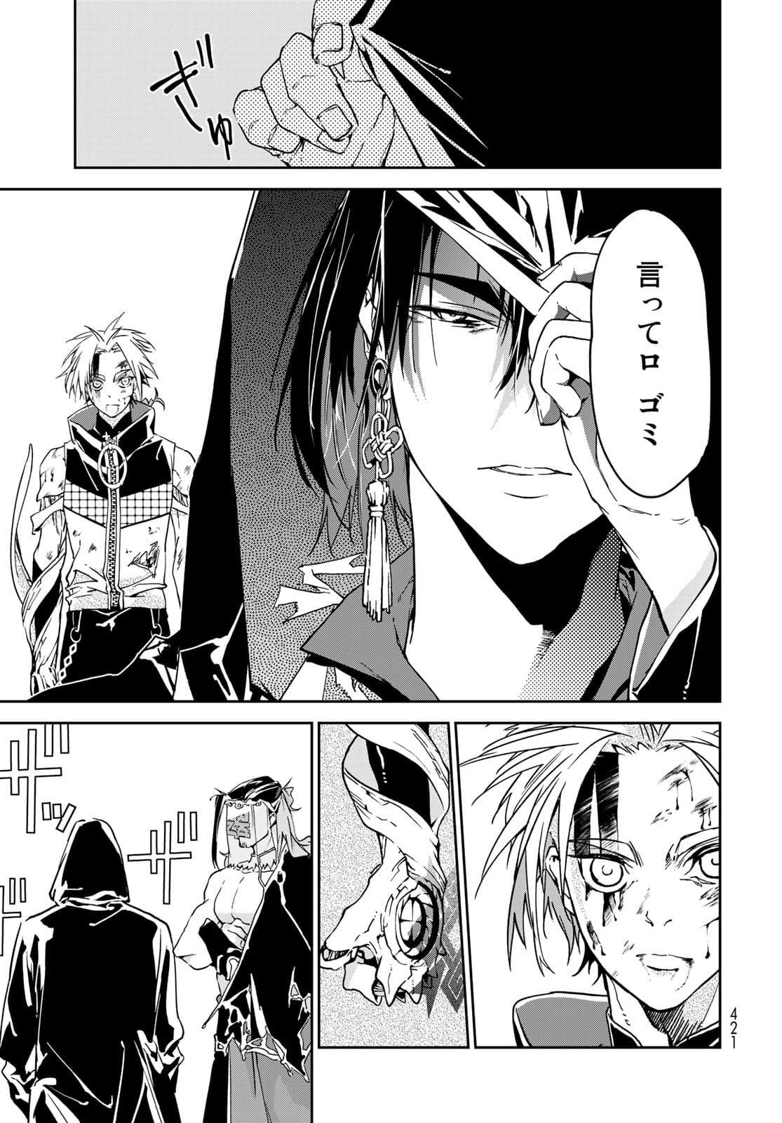 Rokudo Struggle Chap 8 - Pic 17