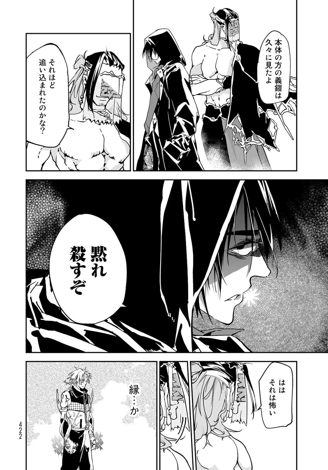 Rokudo Struggle Chap 8 - Pic 18