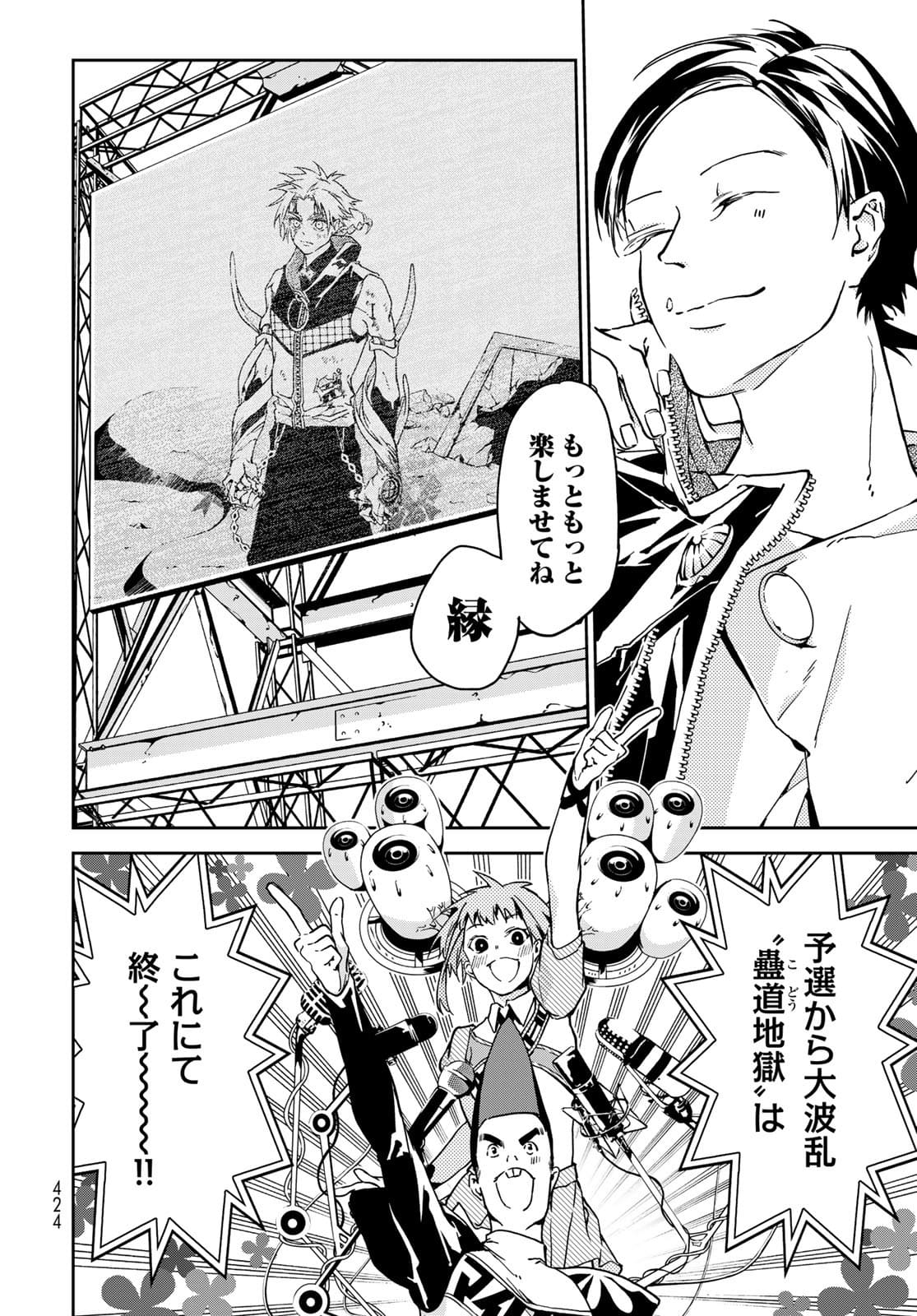 Rokudo Struggle Chap 8 - Pic 20