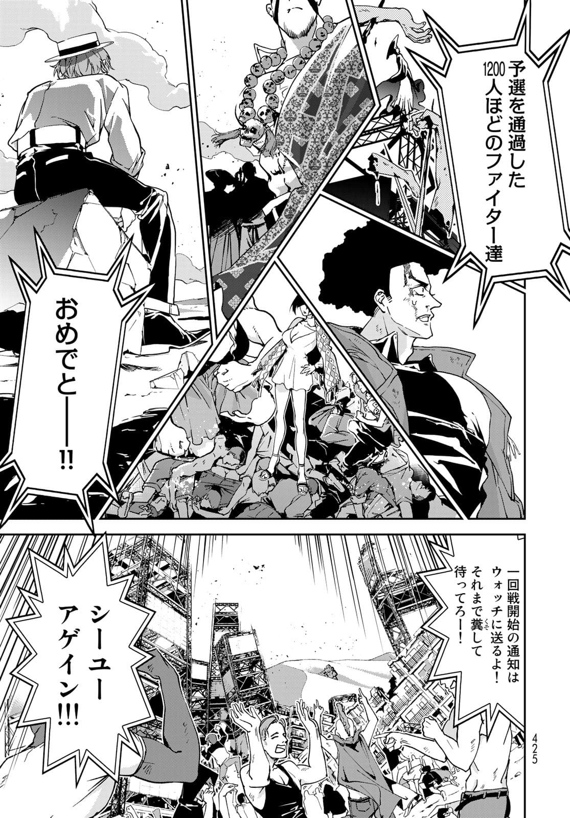 Rokudo Struggle Chap 8 - Pic 21